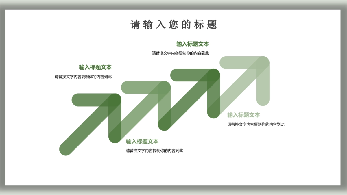 中国风PPT-荷花 (11)_第6页