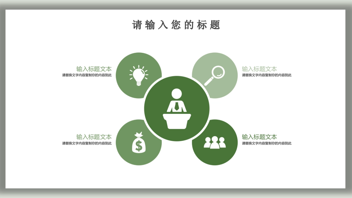 中国风PPT-荷花 (11)_第7页