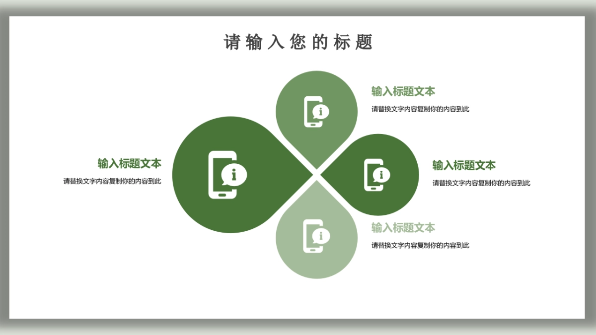 中国风PPT-荷花 (11)_第8页
