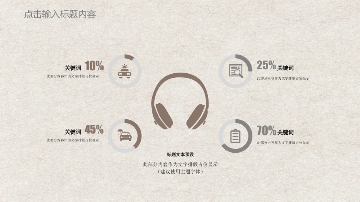 中国风PPT-荷花 (12)_第10页