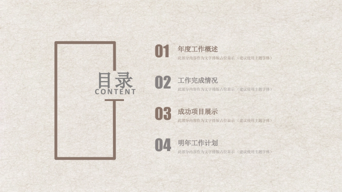 中国风PPT-荷花 (12)_第2页