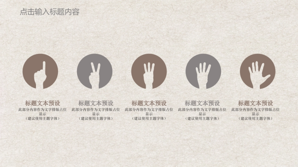 中国风PPT-荷花 (12)_第4页