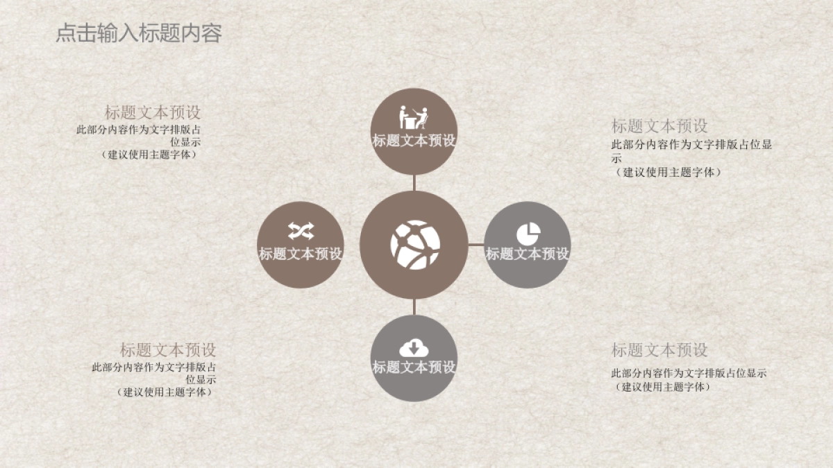 中国风PPT-荷花 (12)_第7页