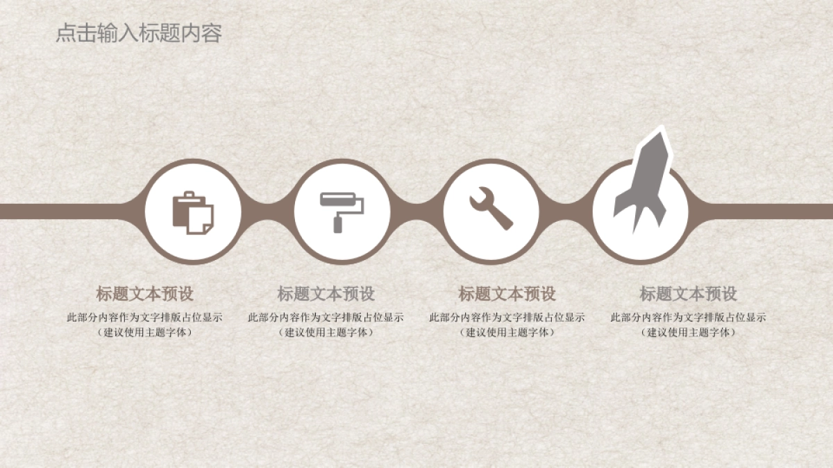 中国风PPT-荷花 (12)_第8页