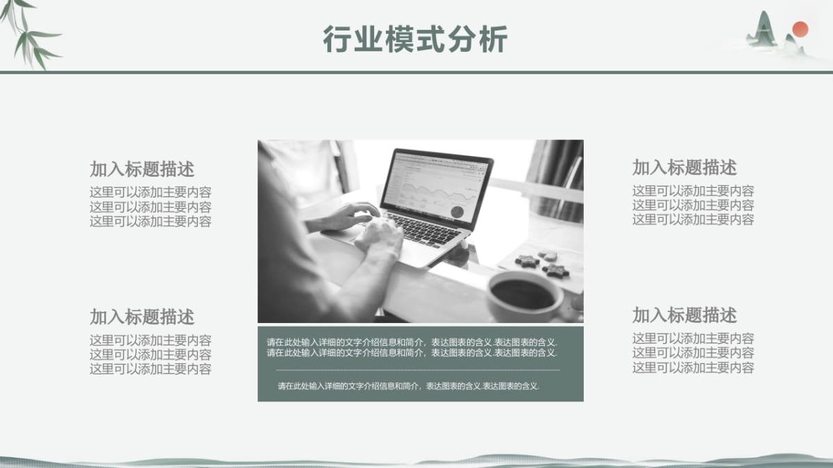 中国风PPT-荷花 (15)_第10页