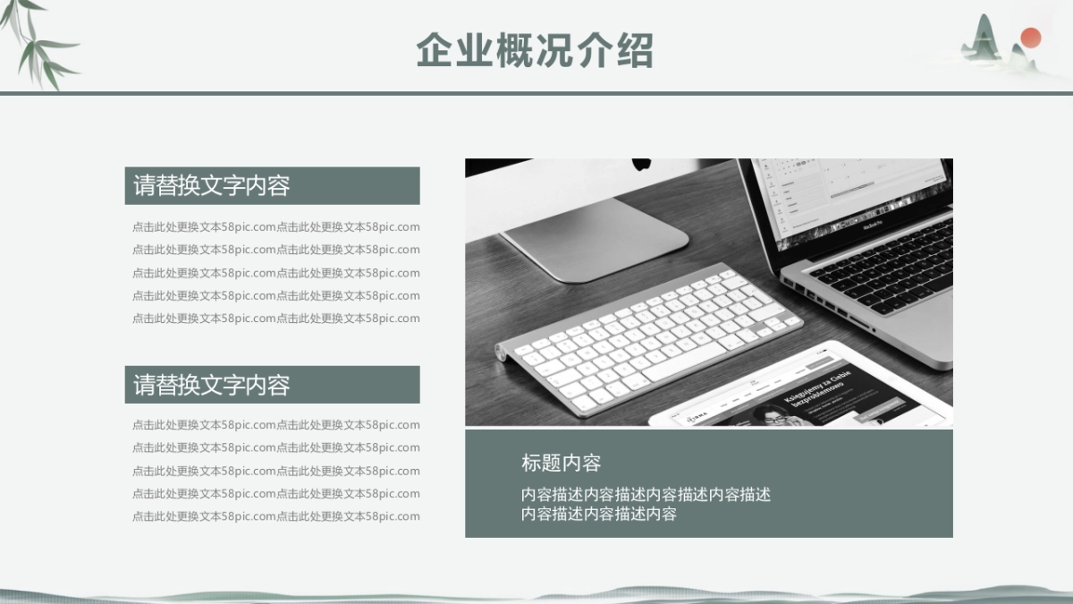 中国风PPT-荷花 (15)_第4页