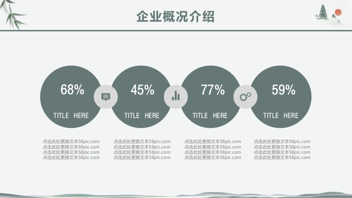 中国风PPT-荷花 (15)_第5页