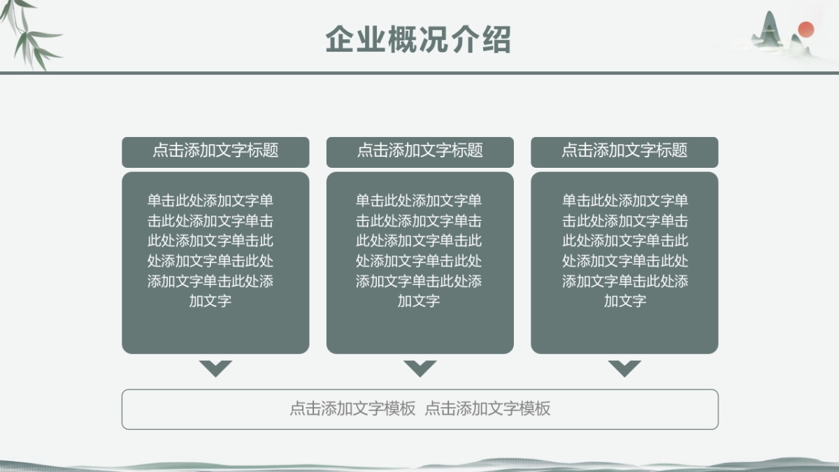 中国风PPT-荷花 (15)_第6页
