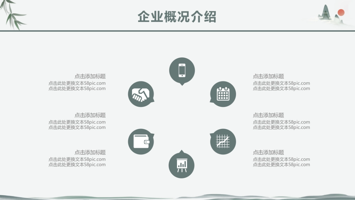 中国风PPT-荷花 (15)_第7页