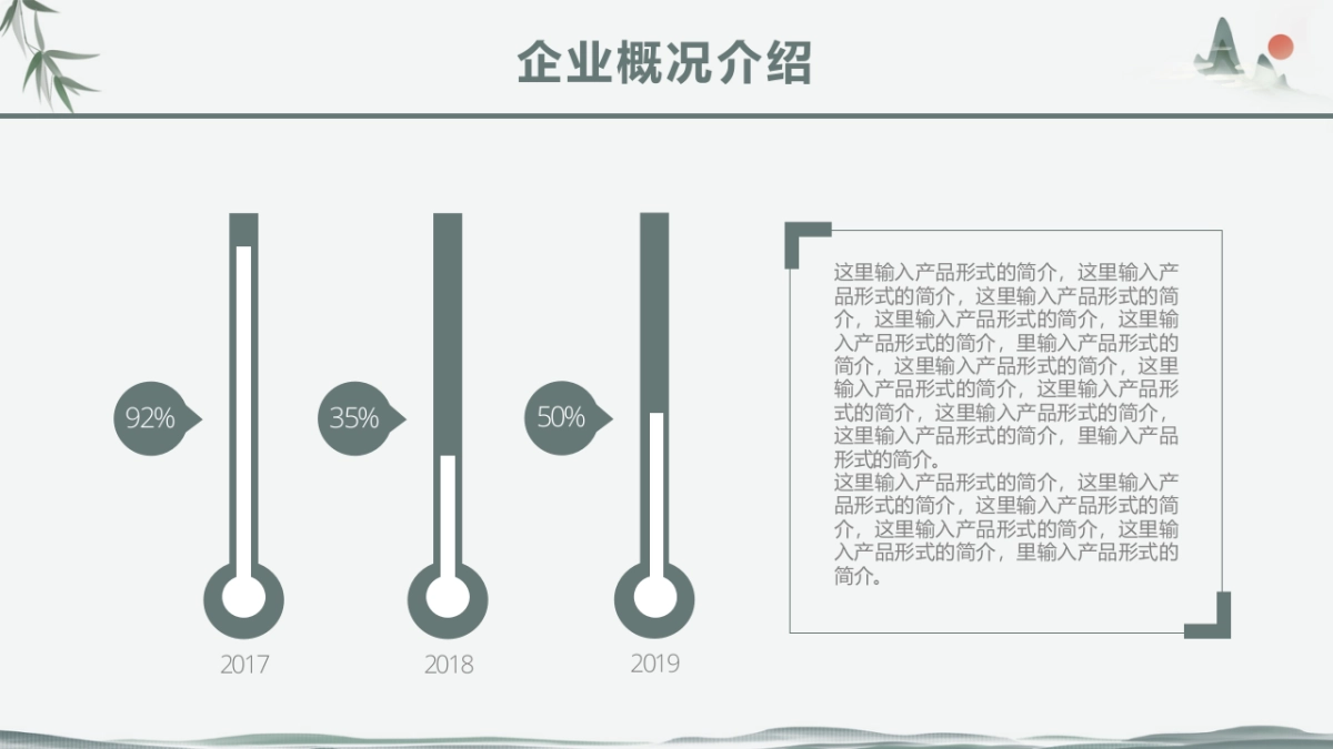 中国风PPT-荷花 (15)_第8页