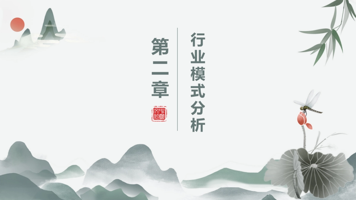 中国风PPT-荷花 (15)_第9页