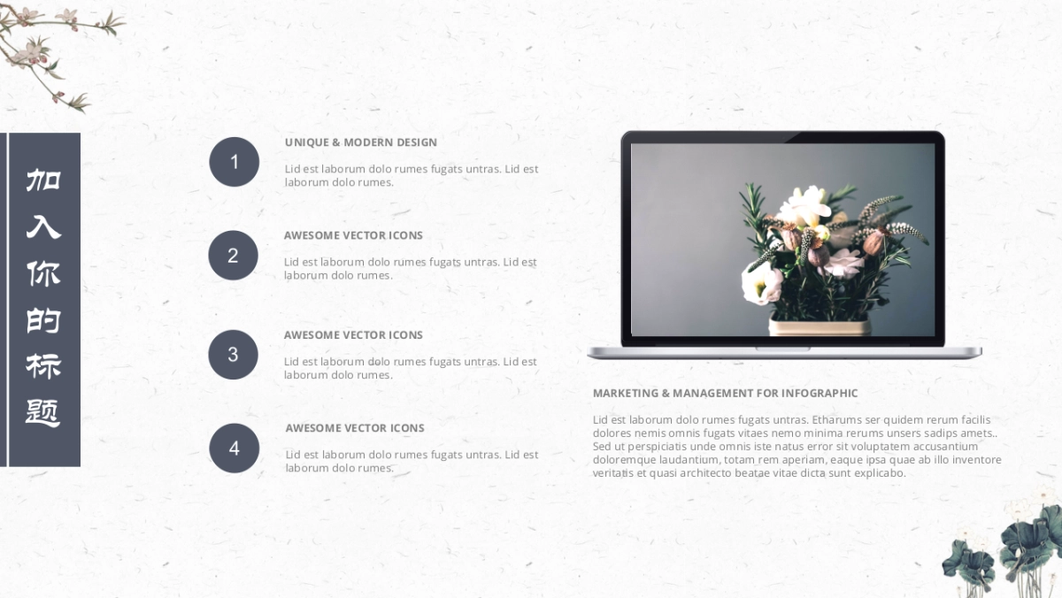 中国风PPT-荷花 (16)_第4页