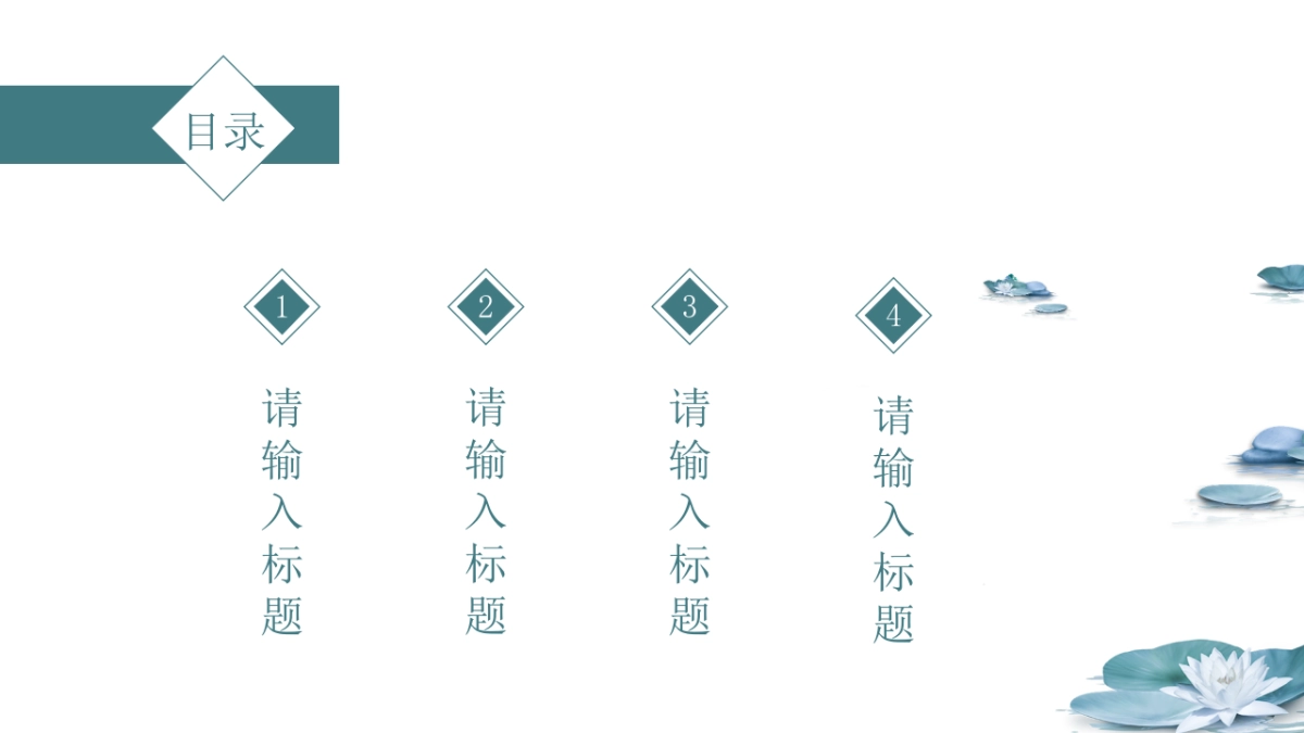 中国风PPT-荷花 (17)_第2页