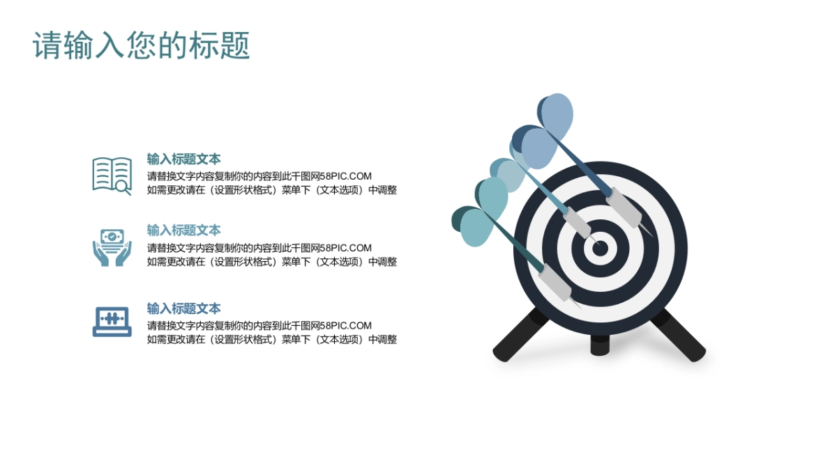 中国风PPT-荷花 (17)_第6页