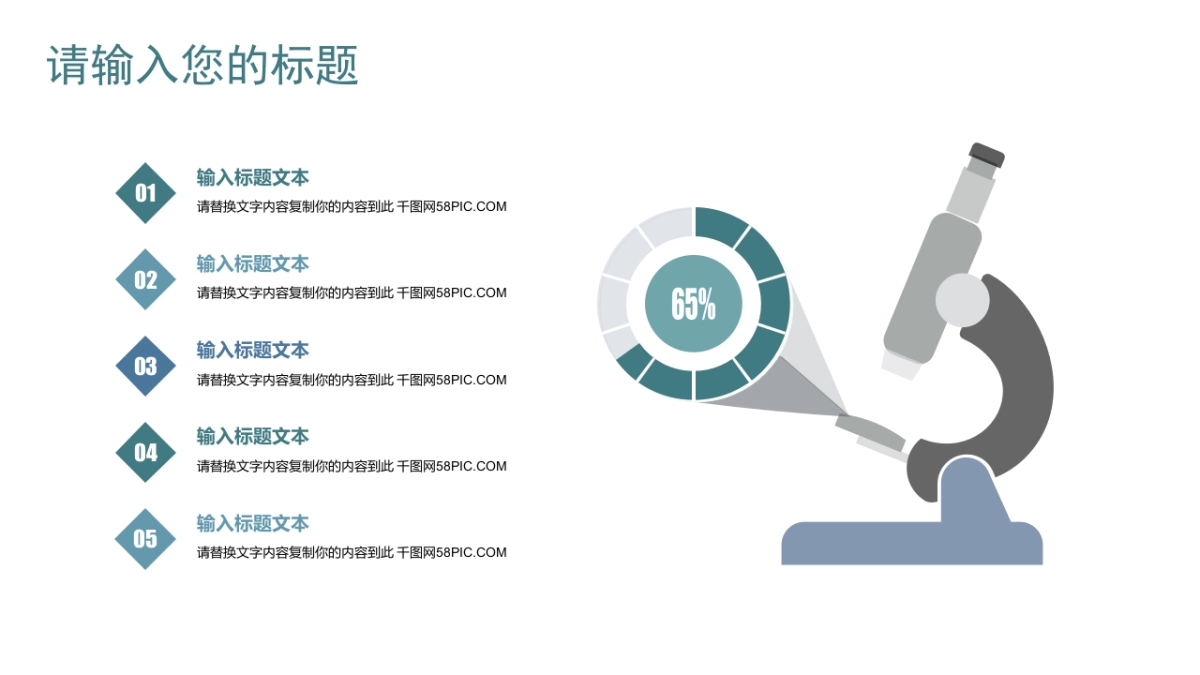 中国风PPT-荷花 (17)_第7页