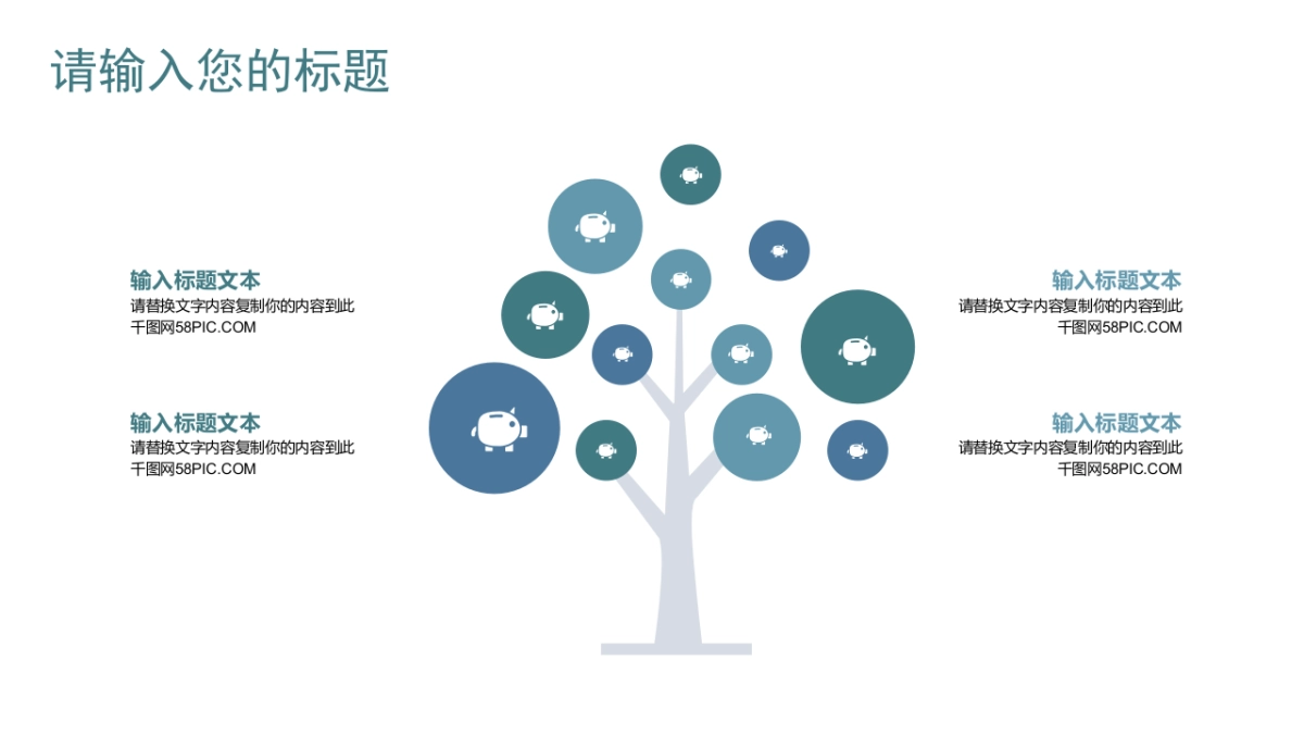 中国风PPT-荷花 (17)_第8页