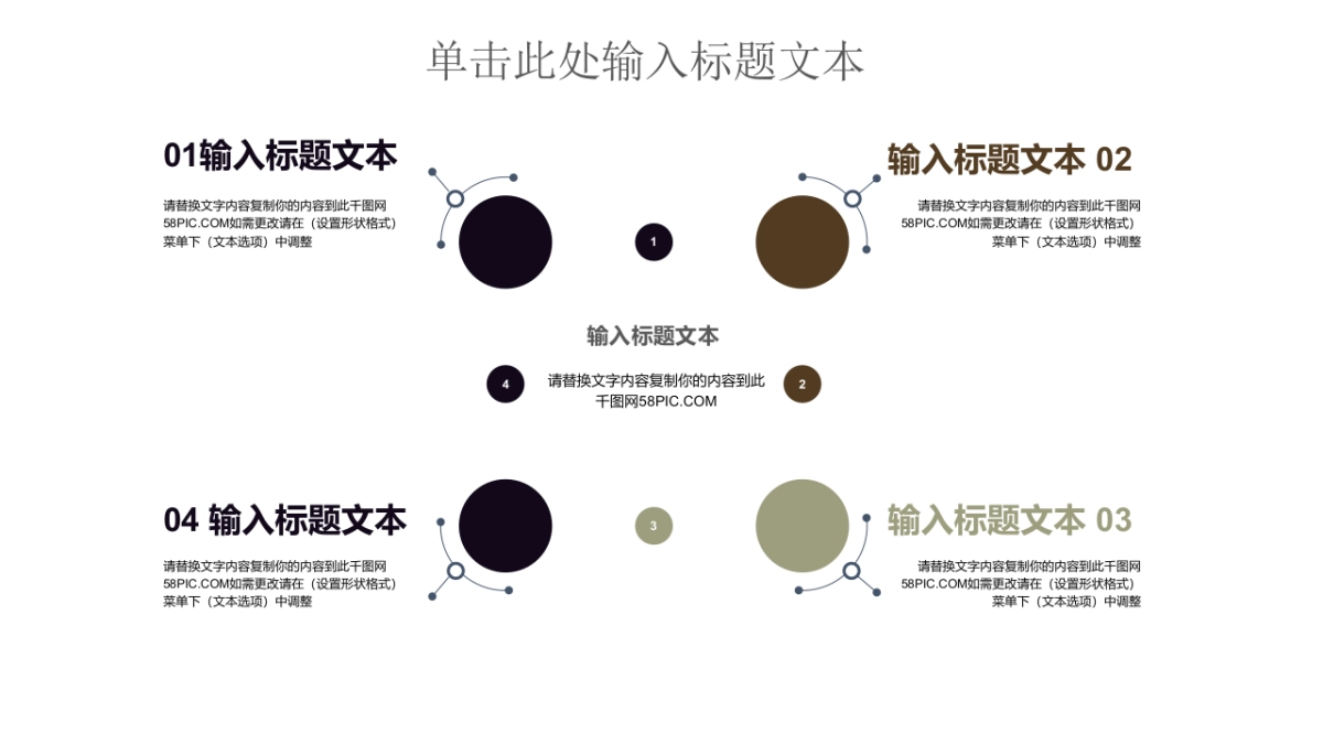 中国风PPT-荷花 (18)_第10页