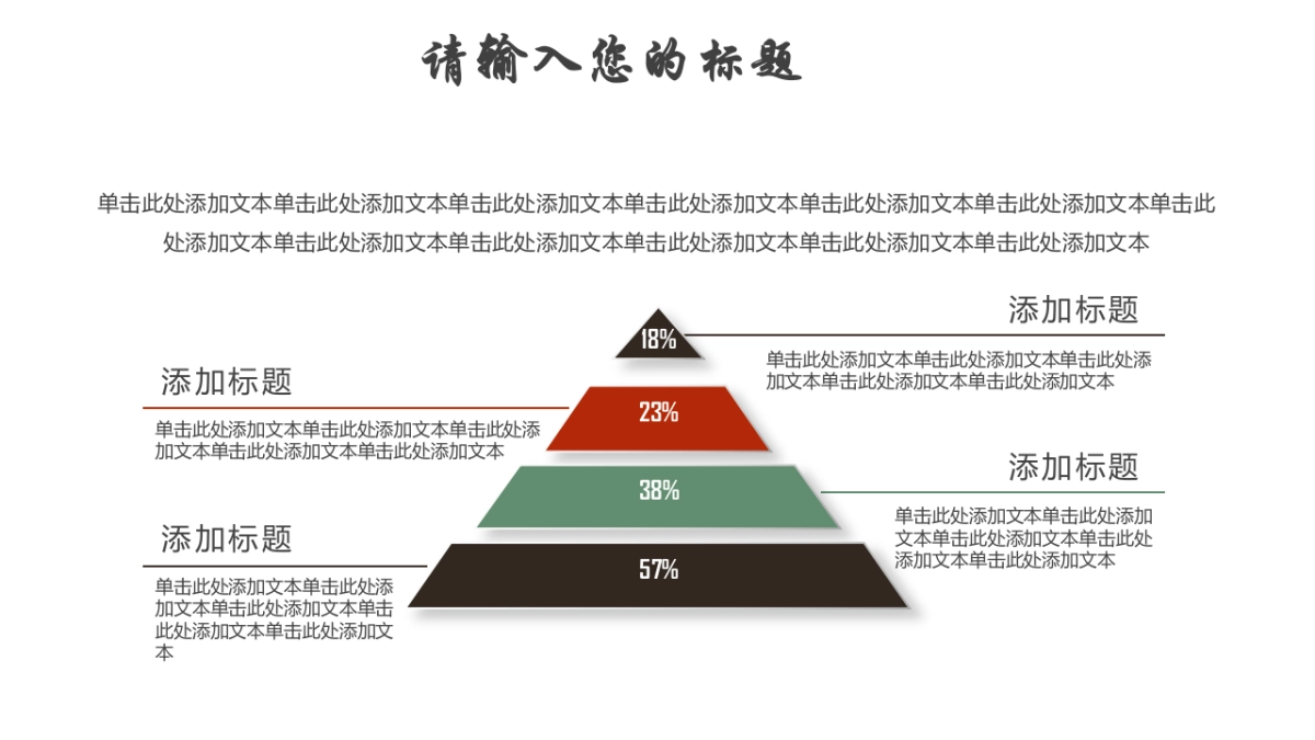 中国风PPT-荷花 (19)_第10页