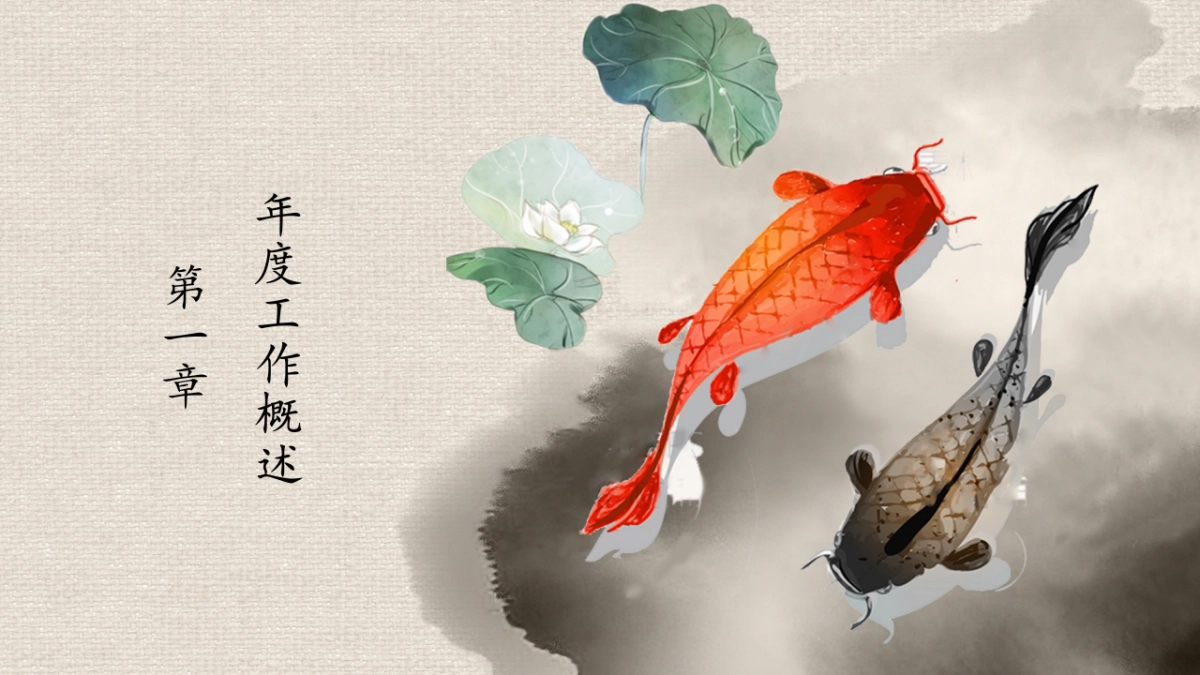 中国风PPT-荷花 (19)_第3页