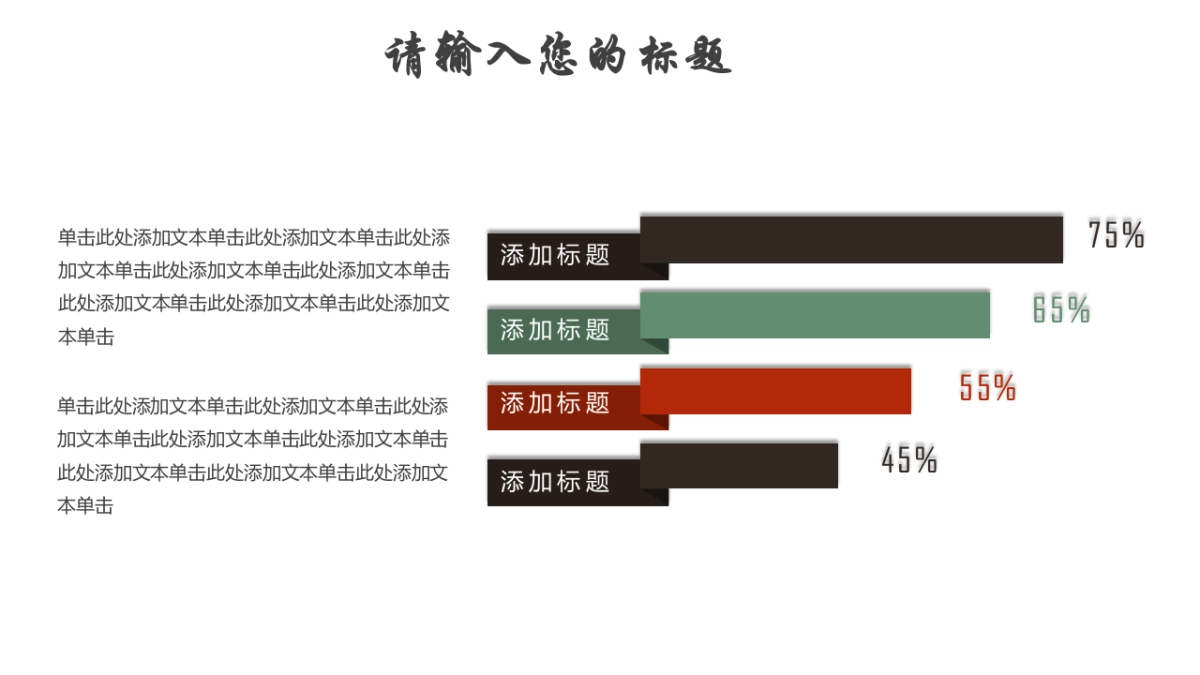 中国风PPT-荷花 (19)_第4页