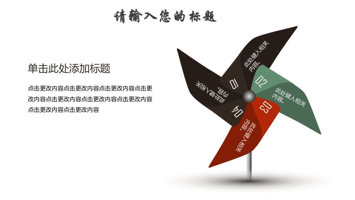 中国风PPT-荷花 (19)_第6页