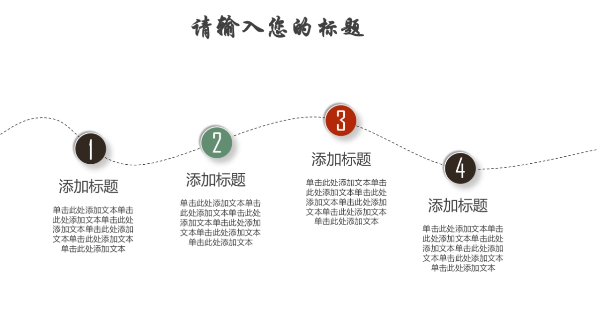 中国风PPT-荷花 (19)_第7页