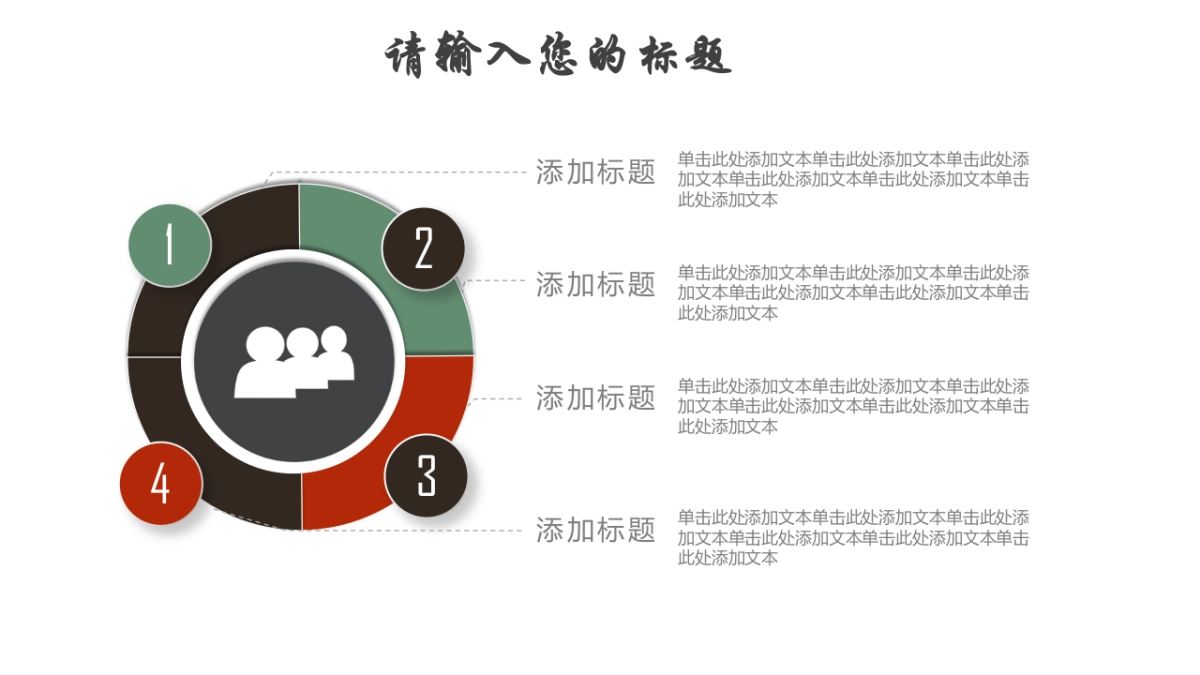 中国风PPT-荷花 (19)_第8页