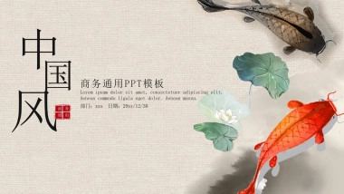 中国风PPT-荷花 (19)