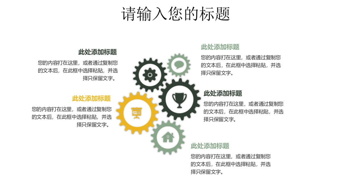 中国风PPT-荷花 (20)_第4页