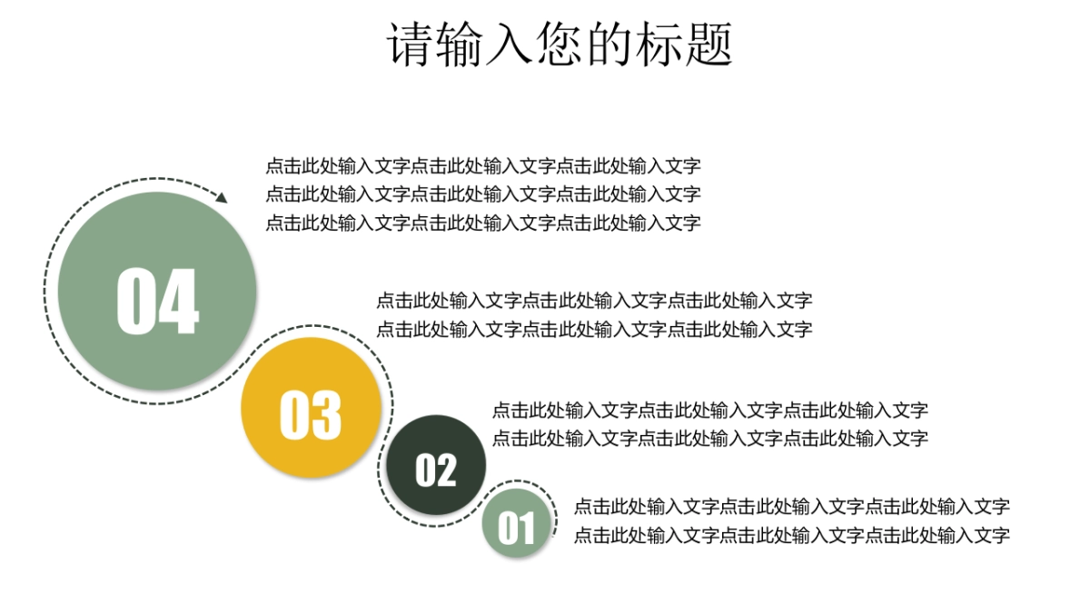 中国风PPT-荷花 (20)_第5页