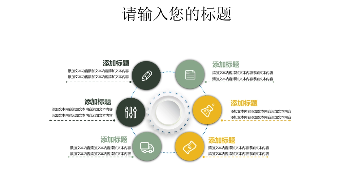 中国风PPT-荷花 (20)_第6页