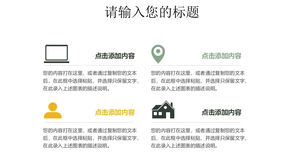 中国风PPT-荷花 (20)_第7页