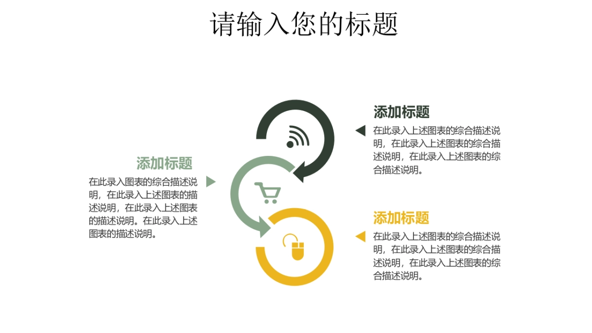 中国风PPT-荷花 (20)_第8页