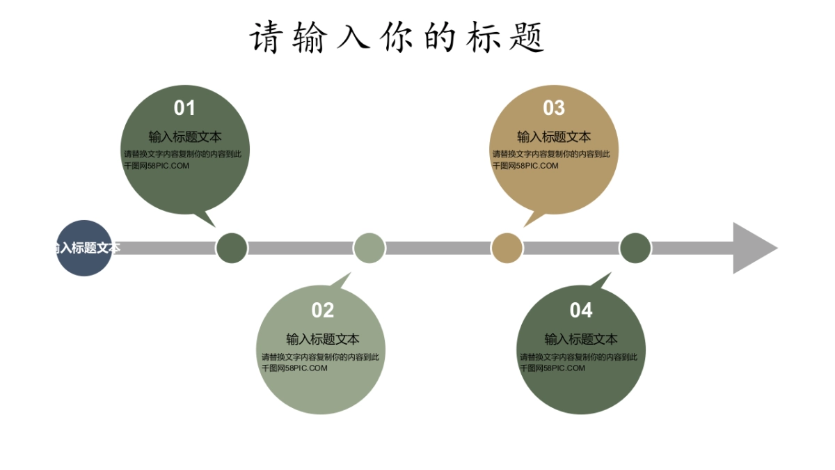 中国风PPT-荷花 (21)_第10页