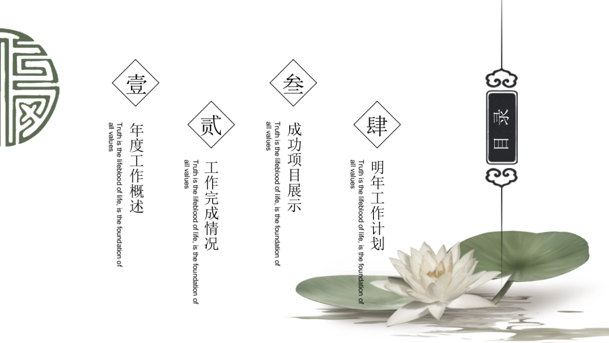 中国风PPT-荷花 (21)_第2页