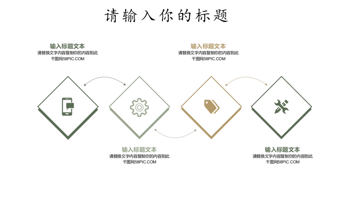 中国风PPT-荷花 (21)_第4页