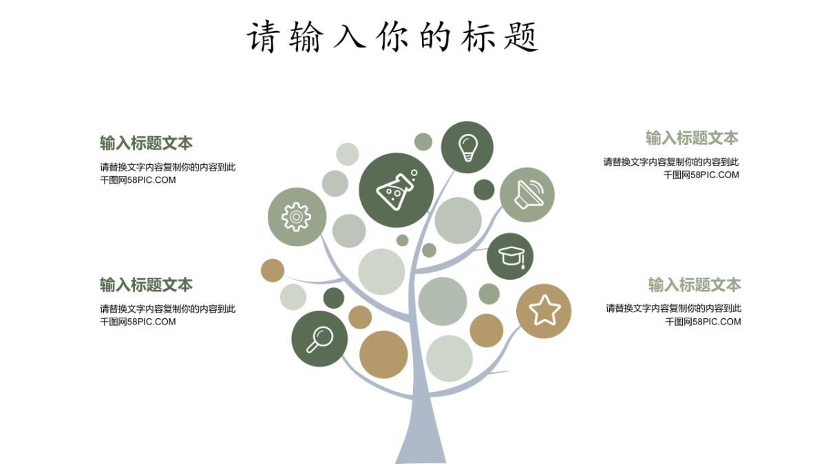 中国风PPT-荷花 (21)_第7页