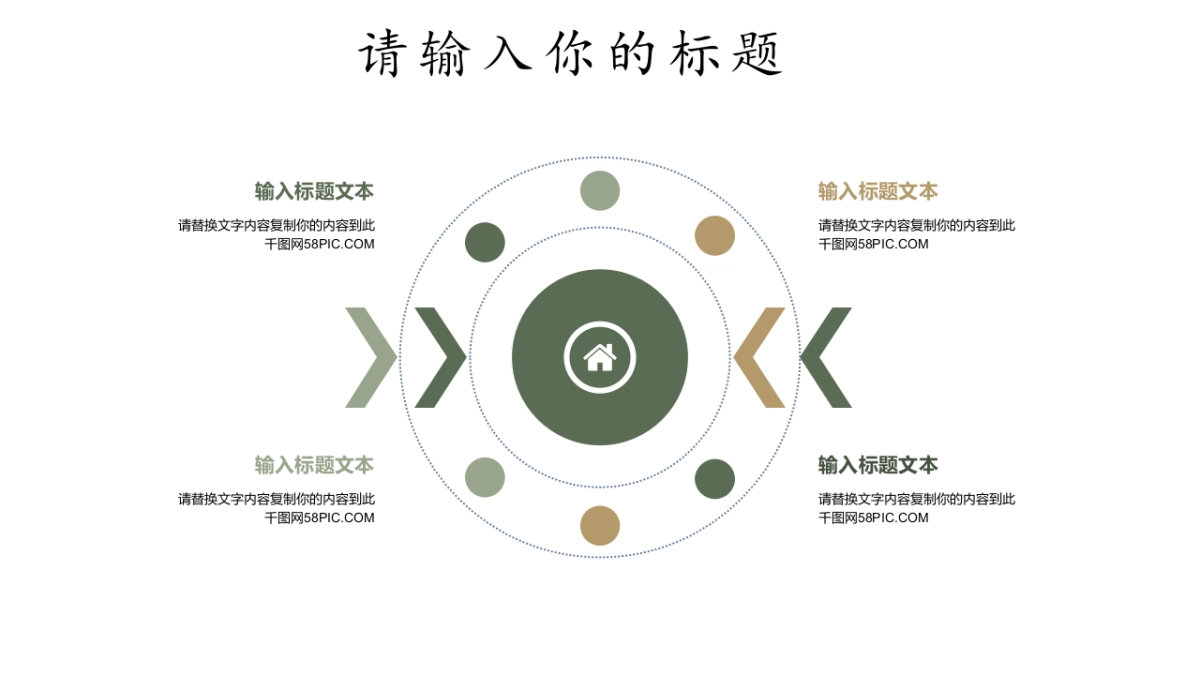 中国风PPT-荷花 (21)_第8页