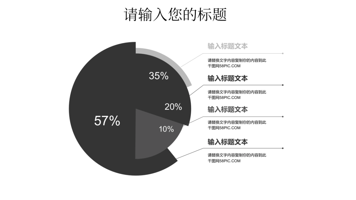 中国风PPT-荷花 (22)_第10页