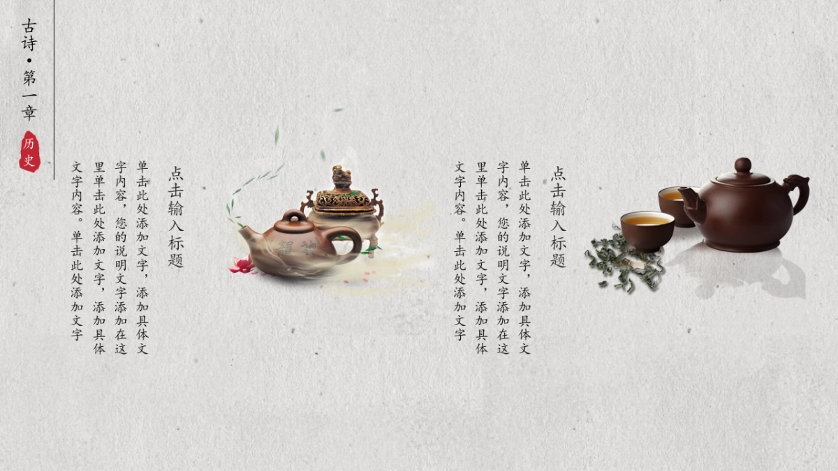 中国风PPT-荷花 (23)_第7页