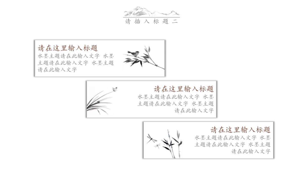 中国风PPT-荷花 (24)_第10页