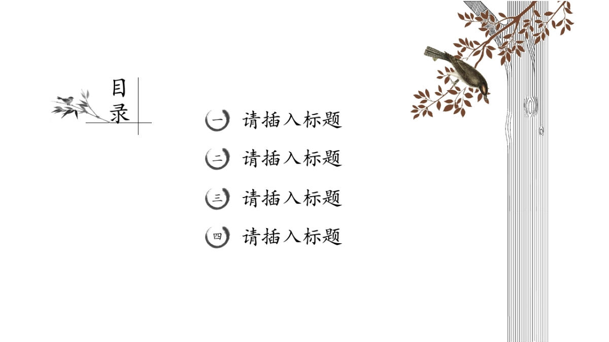 中国风PPT-荷花 (24)_第2页