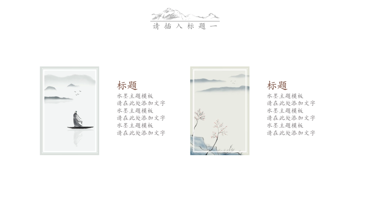 中国风PPT-荷花 (24)_第5页