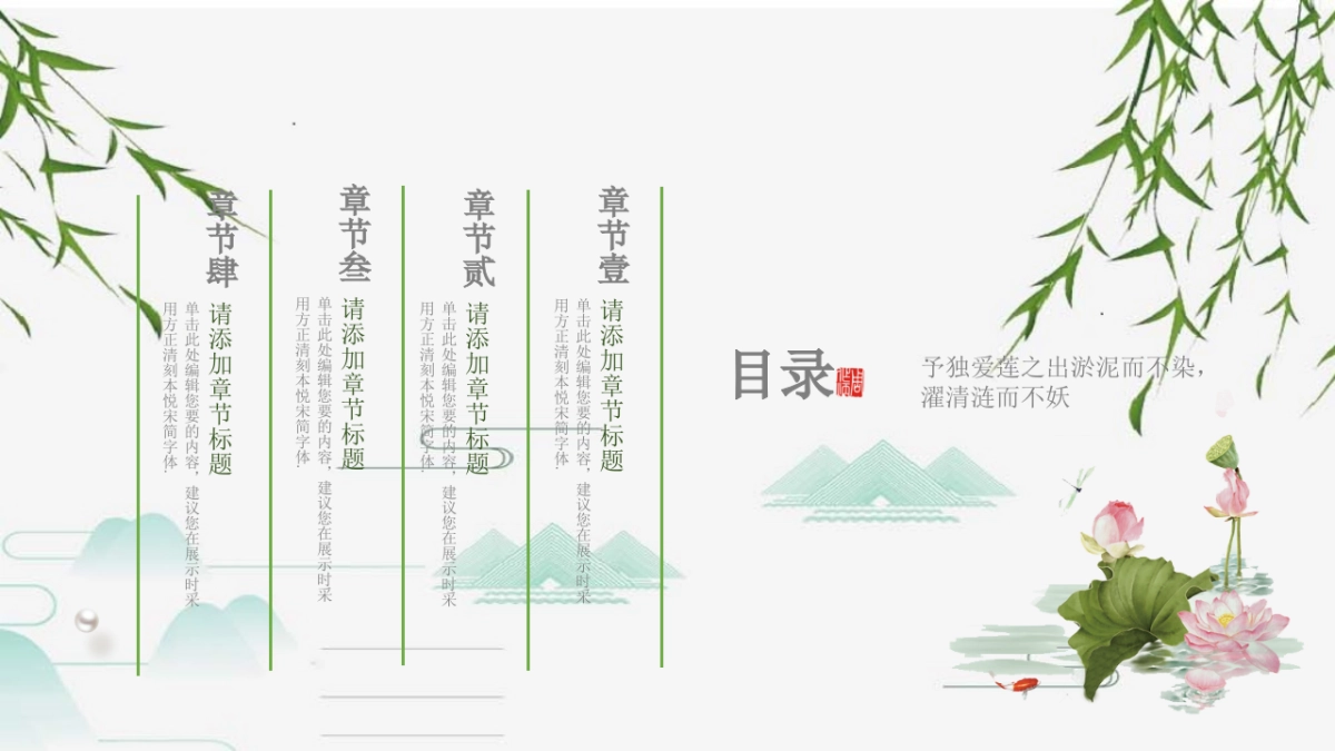 中国风PPT-荷花 (25)_第3页