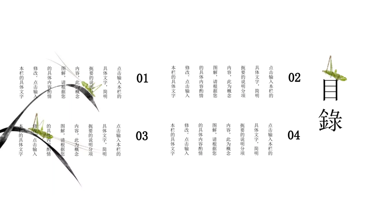 中国风PPT-荷花 (26)_第2页