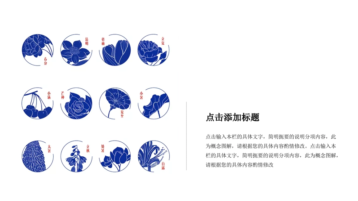 中国风PPT-荷花 (26)_第4页