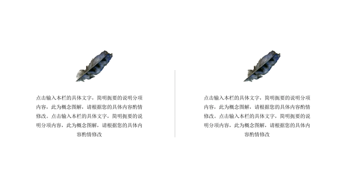 中国风PPT-荷花 (26)_第5页