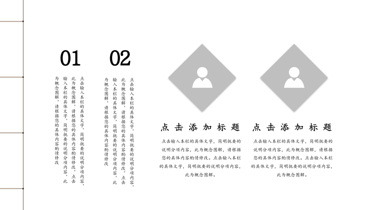 中国风PPT-荷花 (27)_第10页