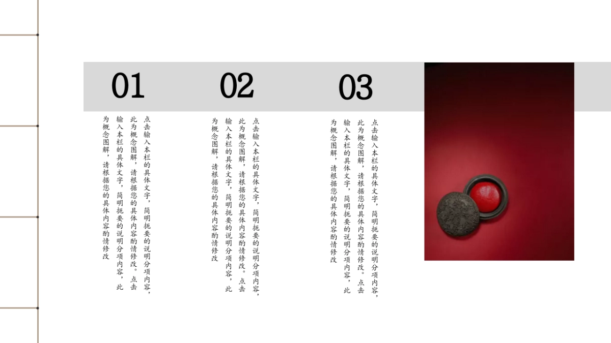 中国风PPT-荷花 (27)_第6页