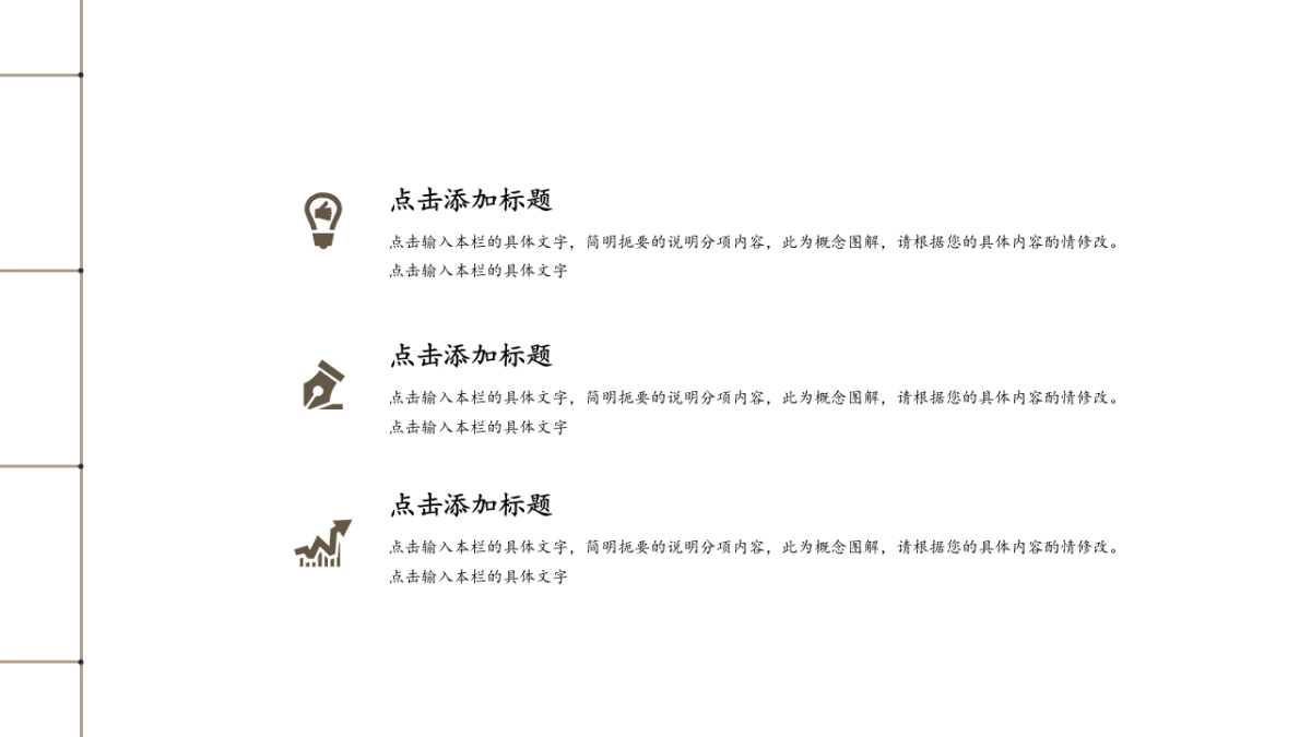 中国风PPT-荷花 (27)_第7页